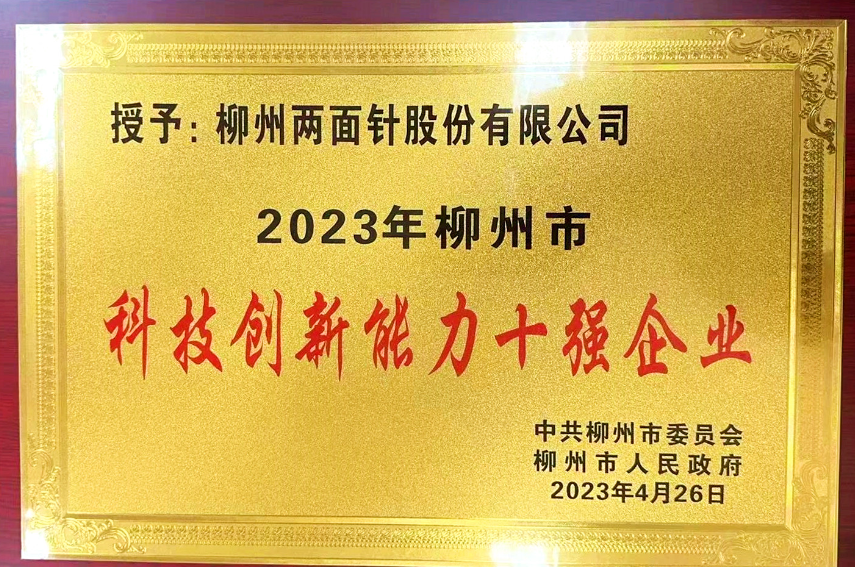 20230522173231_9068 k8凯发(中国)天生赢家·一触即发