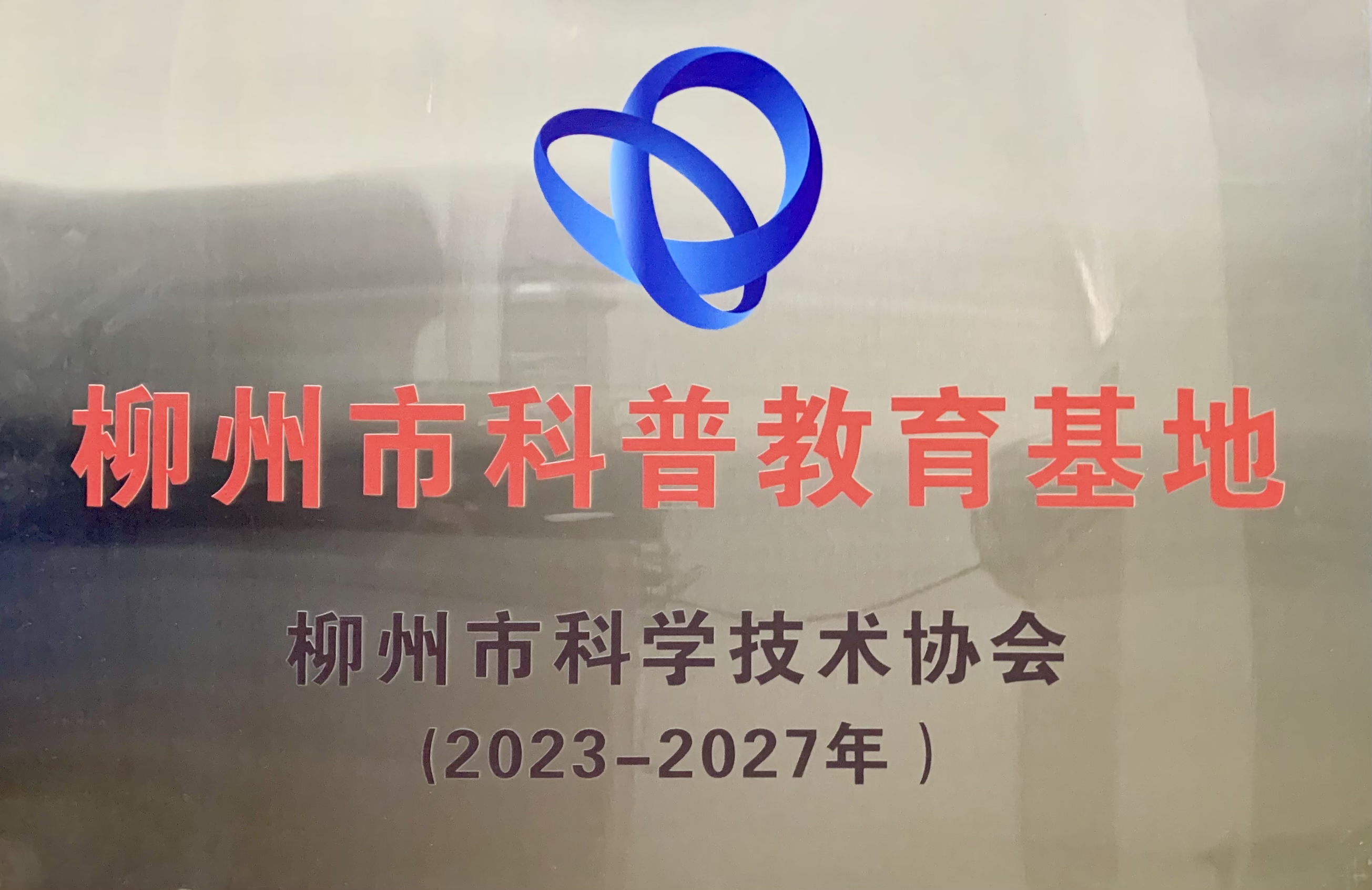 20231206163902_8525 k8凯发(中国)天生赢家·一触即发