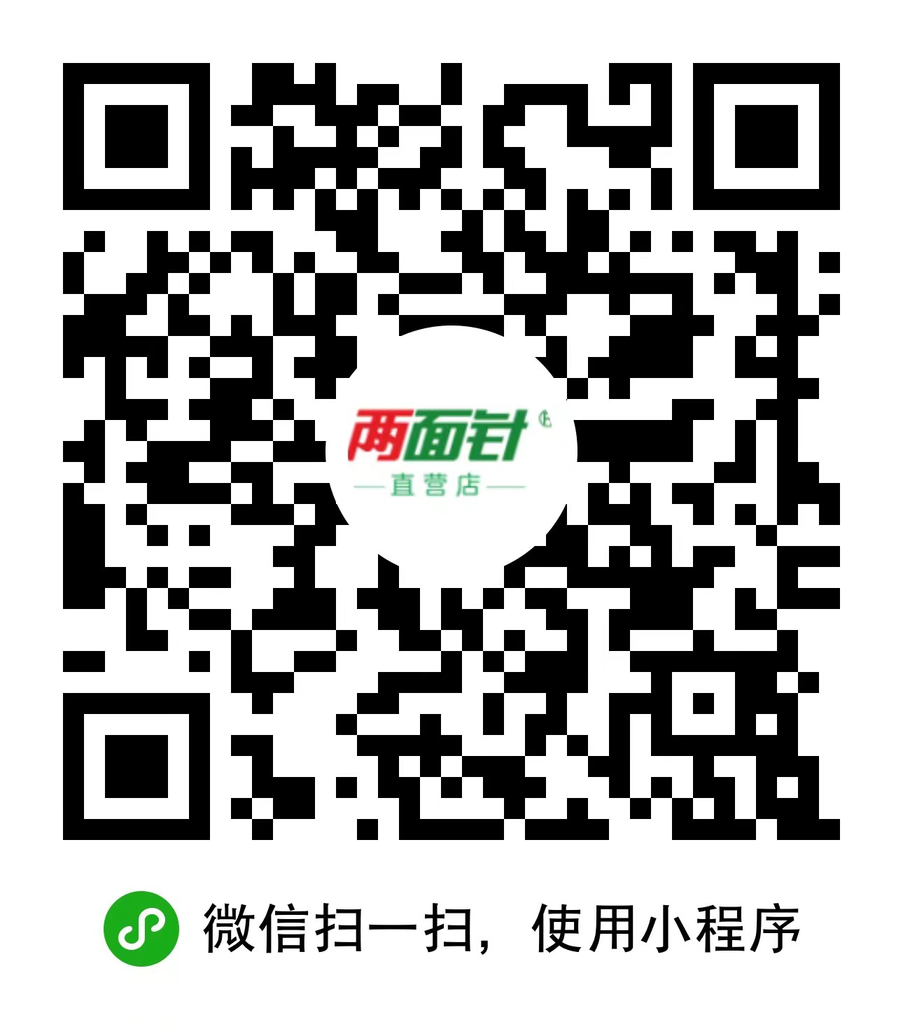 官方微信商城